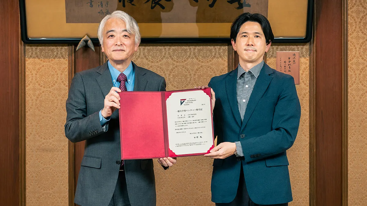 一橋大学発ベンチャー称号授与式の様子(2026年2月5日)
